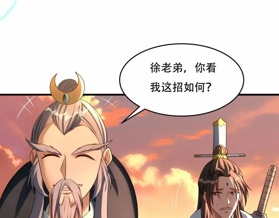 第7话 让哥们见识见识77