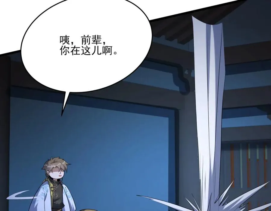 第15话 我是周皇？83