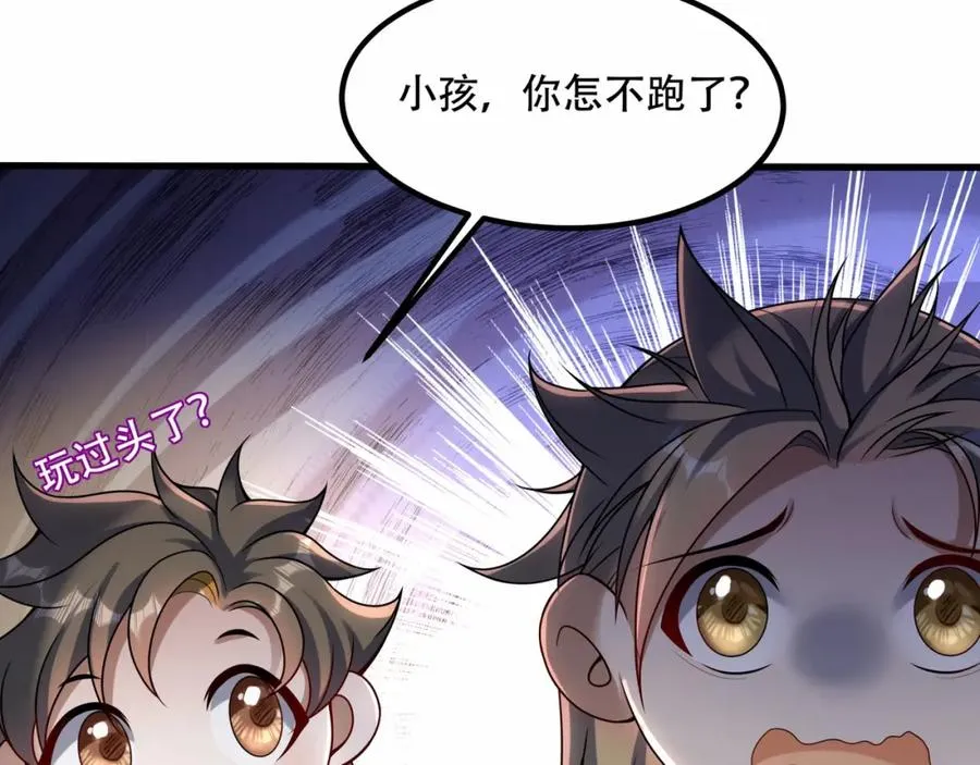 第4话 哪里跑小偷！85