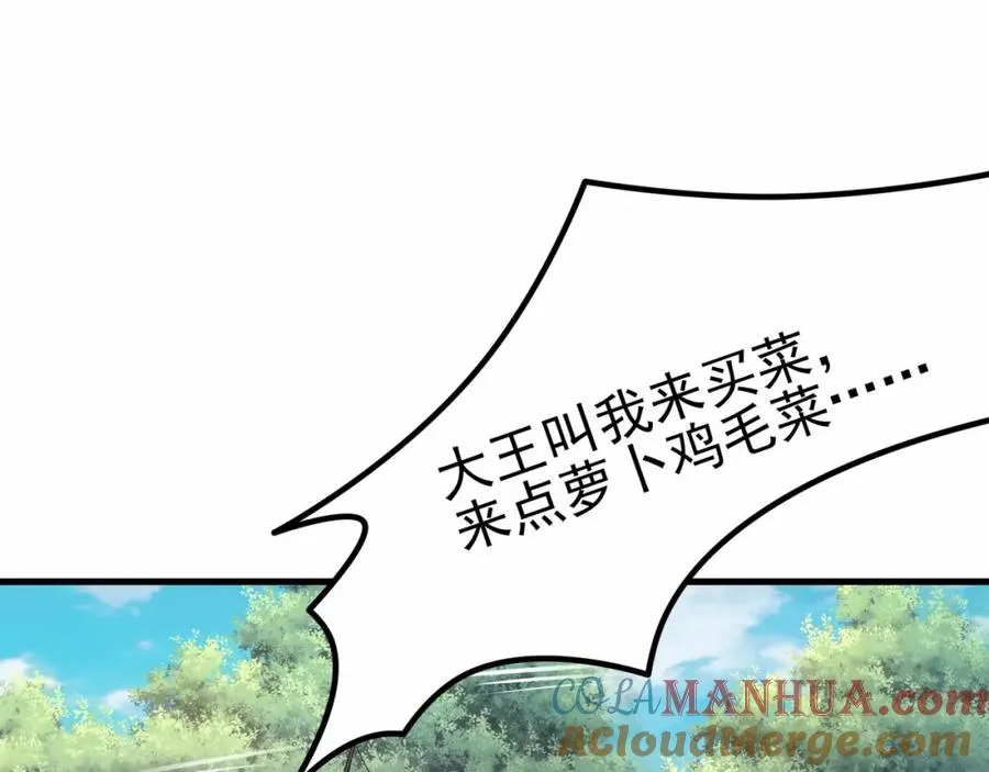 第9话 师傅？他下山了120