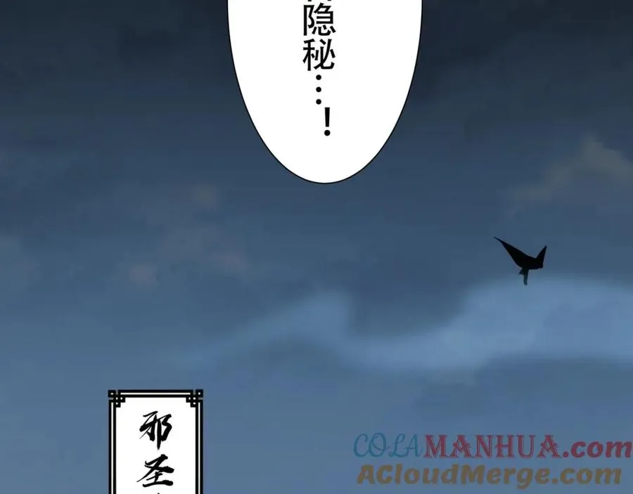 第13话 你也要以身相许？76