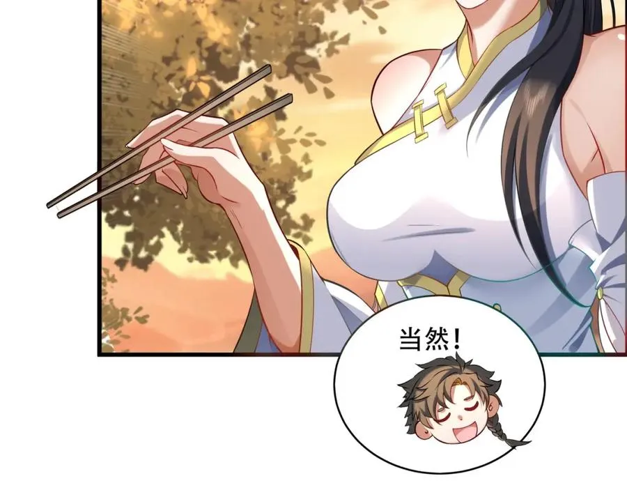 第6话 你也悟了？50