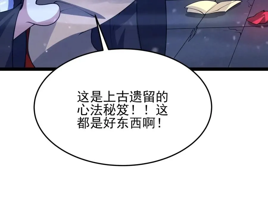 第16话 阵灵作祟79