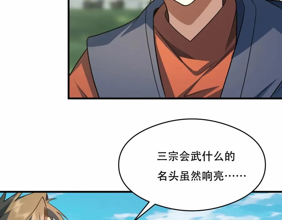 第8话 为子报仇78