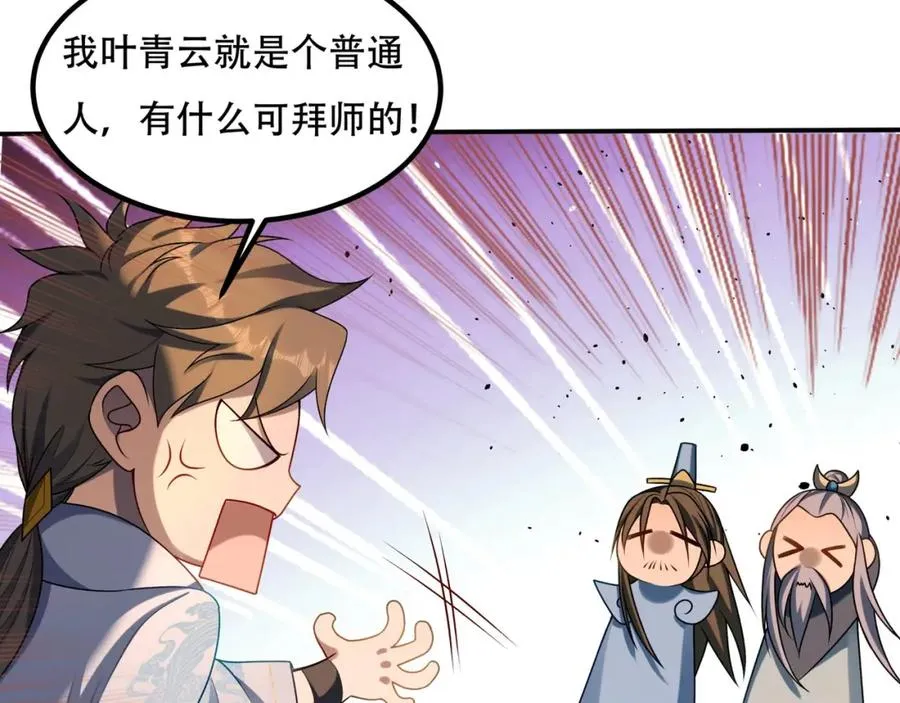 第6话 你也悟了？6