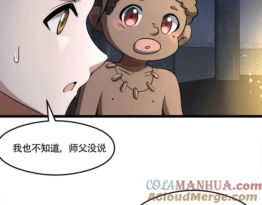第20话 你师傅不要你啦！21