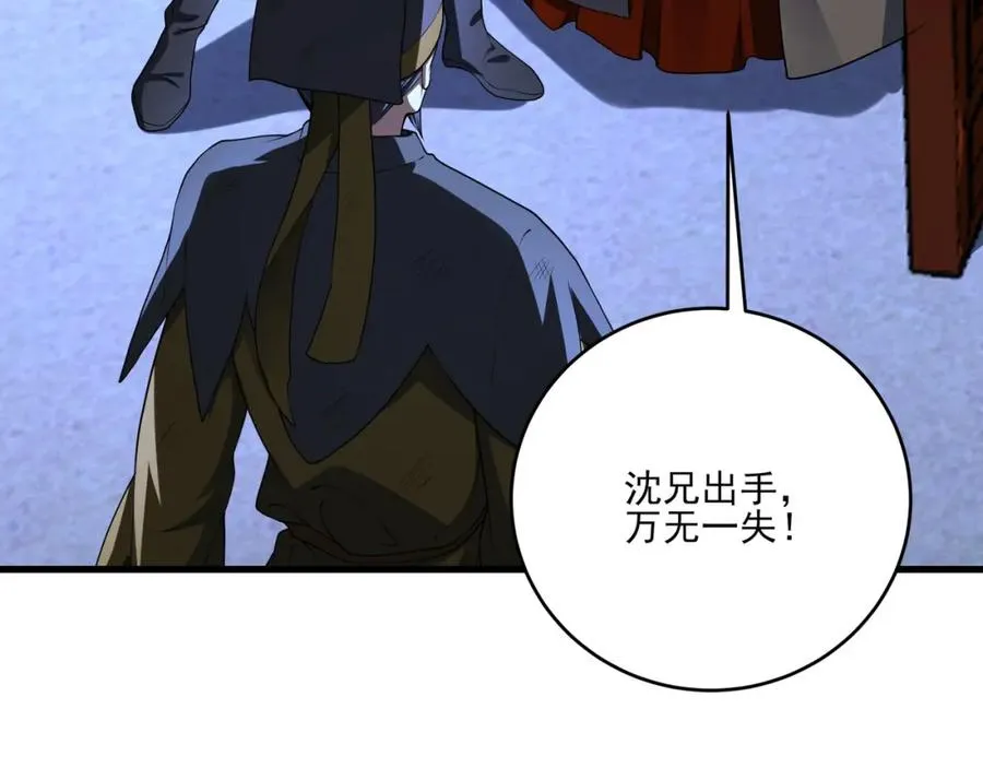 第15话 我是周皇？30
