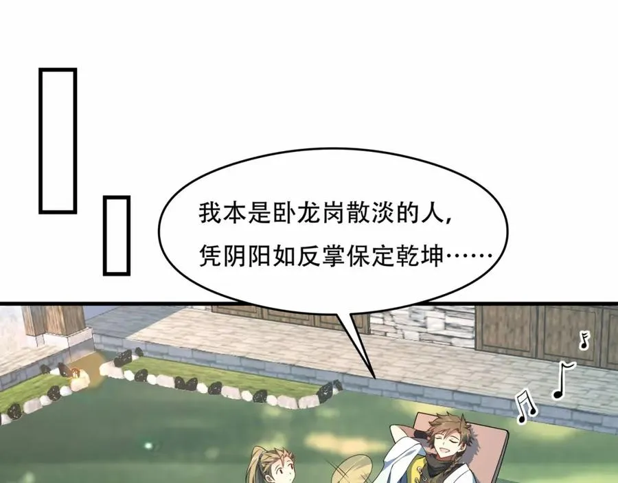 第8话 为子报仇75