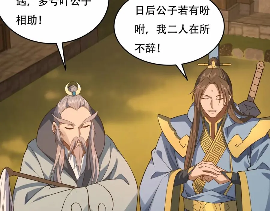 第7话 让哥们见识见识5