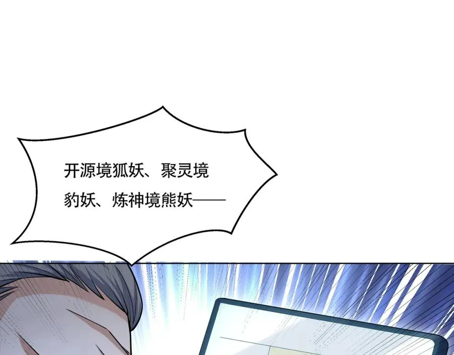 第20话 你师傅不要你啦！64