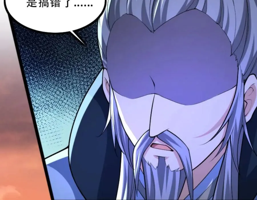 第5话 我真不收徒85