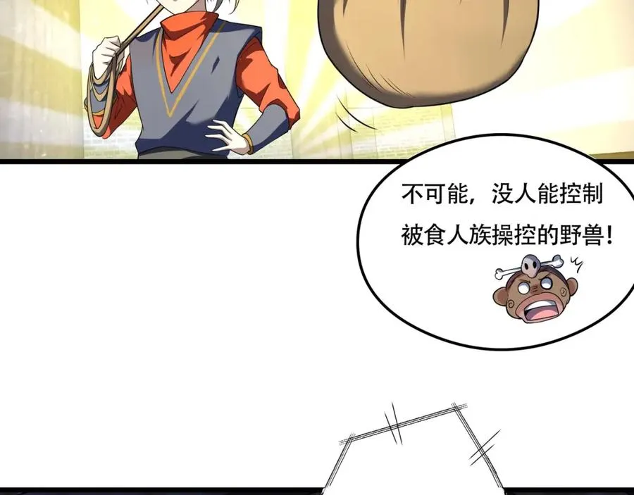 第20话 你师傅不要你啦！53