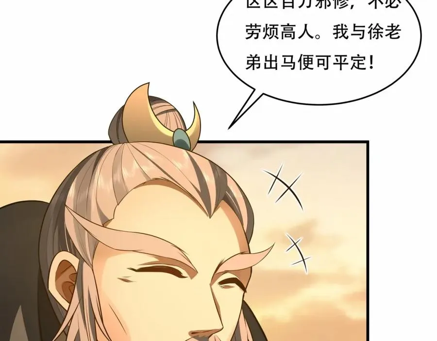 第7话 让哥们见识见识43