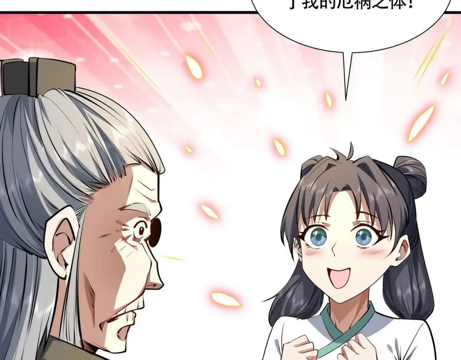 第13话 你也要以身相许？35