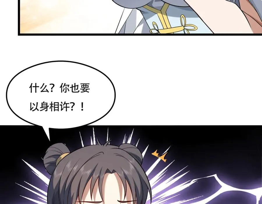 第17话 好多水！35