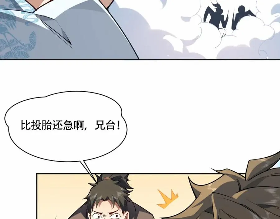 第10话 他就是圣人！9