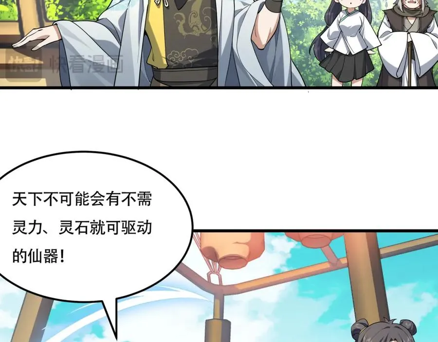 第19话 修罗场83