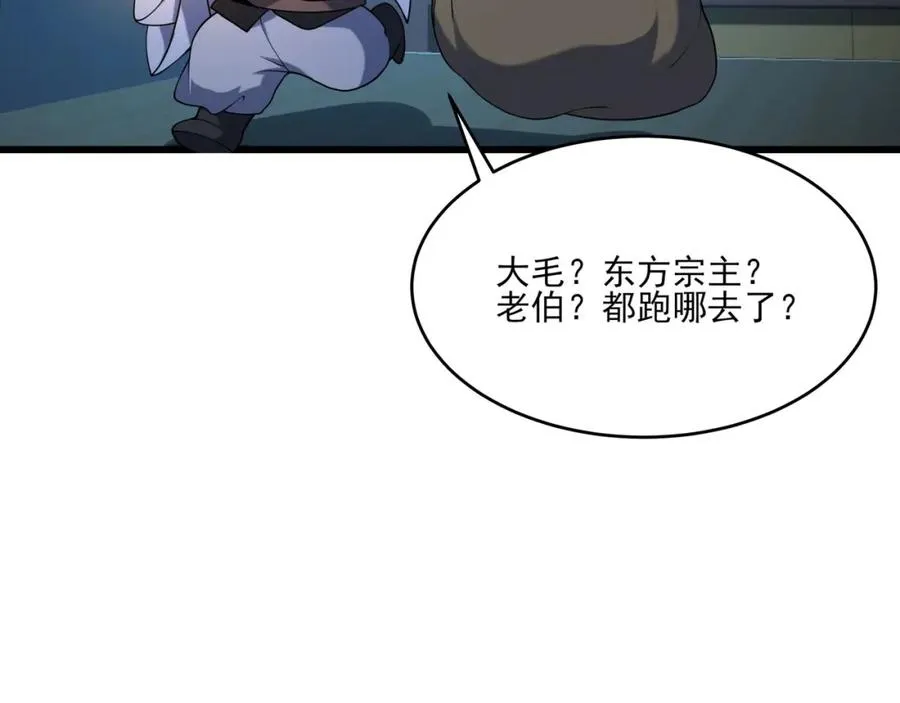 第15话 我是周皇？78