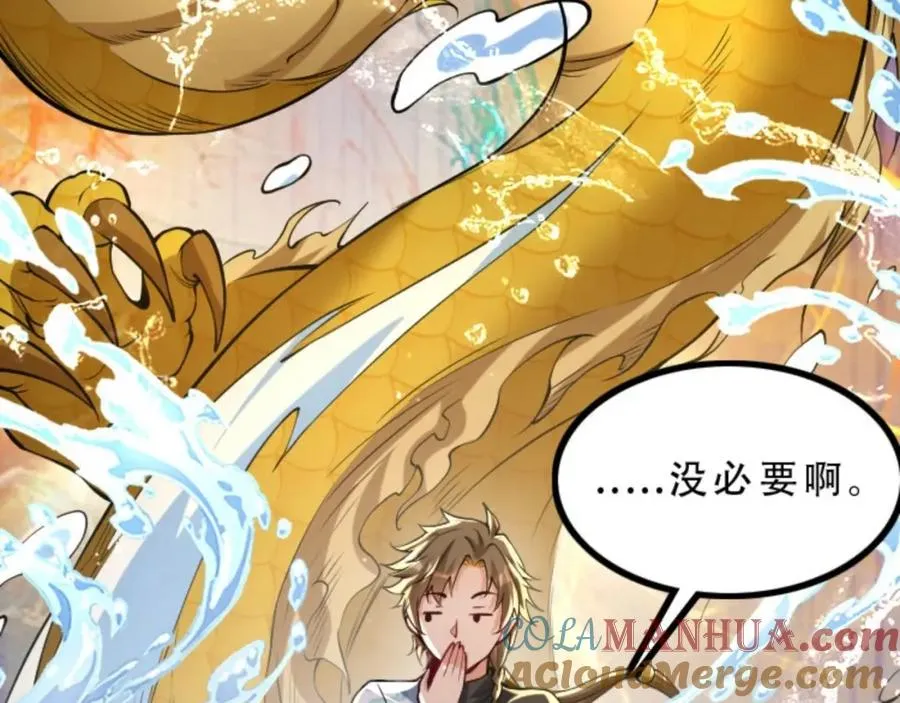 第5话 我真不收徒72