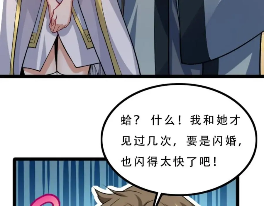第5话 我真不收徒65