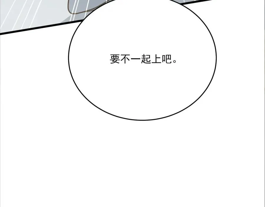 第21话 公费出国62