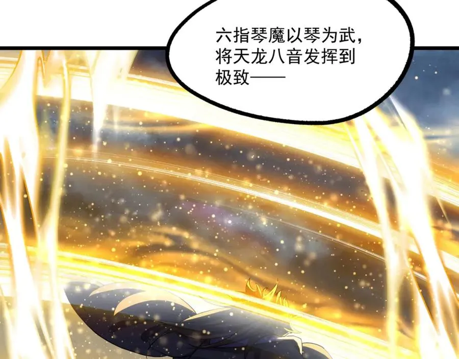 第9话 师傅？他下山了26