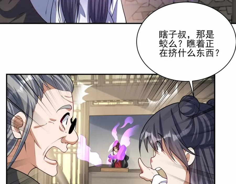 第12话 吃呀！你怎么不吃！21