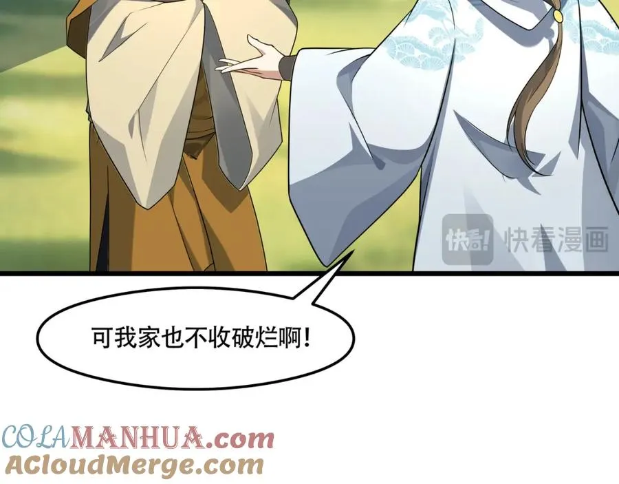 第17话 好多水！15
