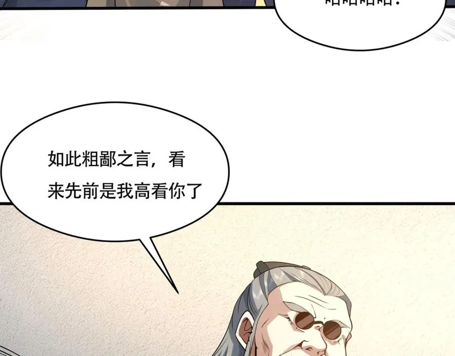 第10话 他就是圣人！67