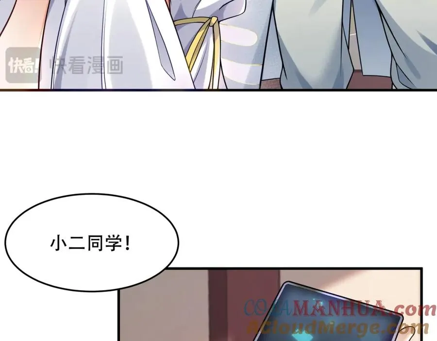 第2话 拔火罐33