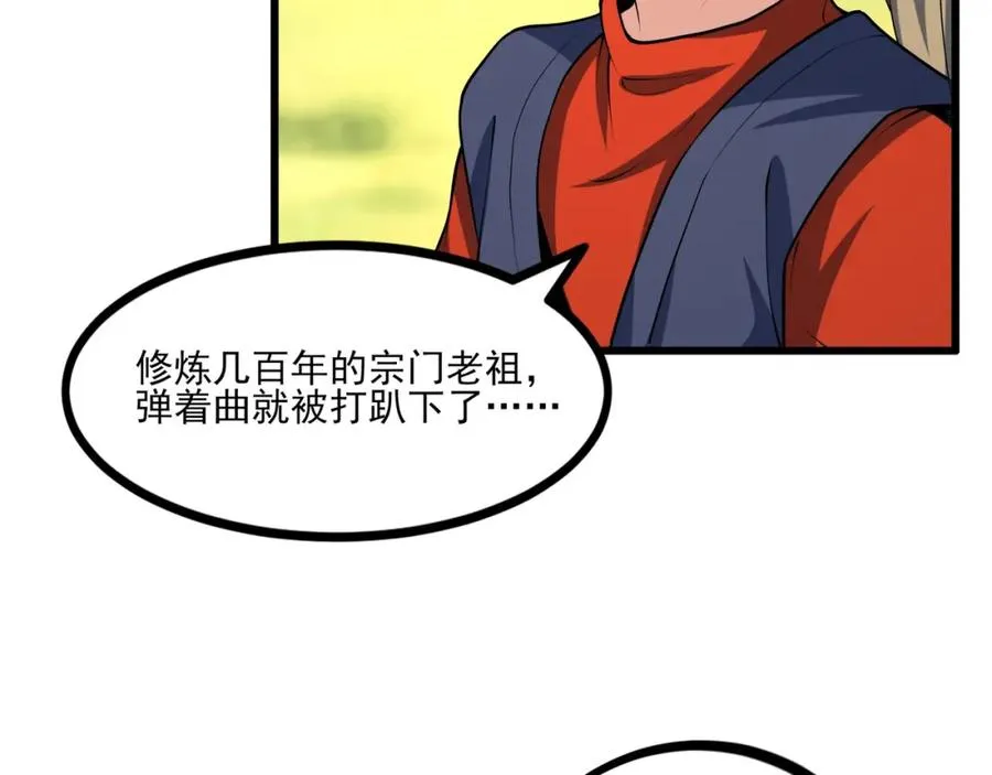 第9话 师傅？他下山了47