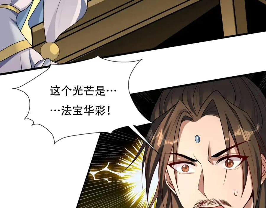 第6话 你也悟了？43