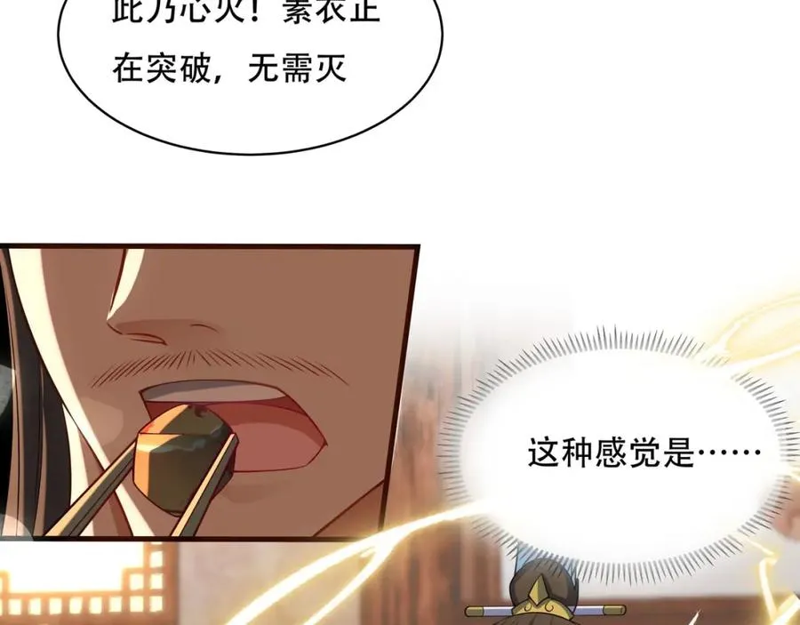 第6话 你也悟了？59