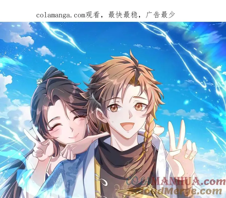 第13话 你也要以身相许？0