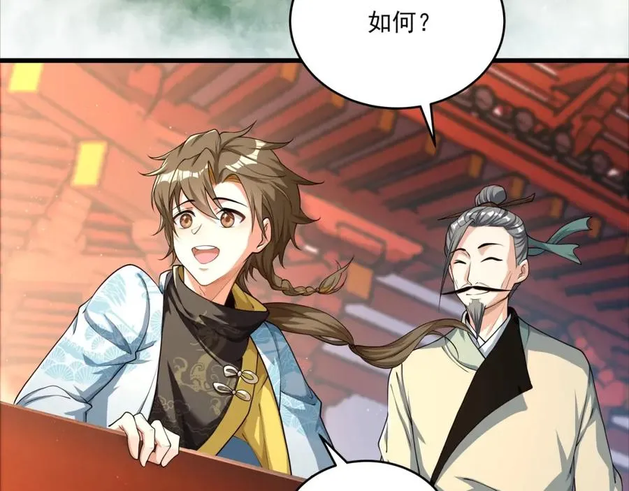 第21话 公费出国15