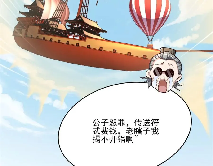 第21话 公费出国10