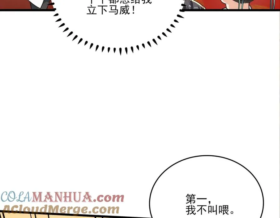 第21话 公费出国32
