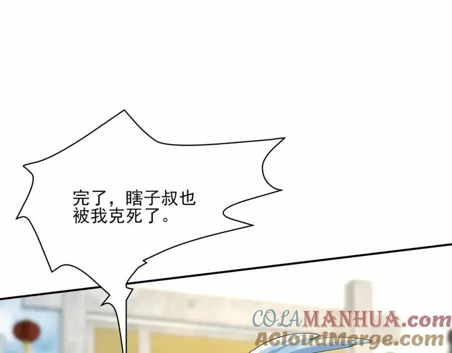 第12话 吃呀！你怎么不吃！36