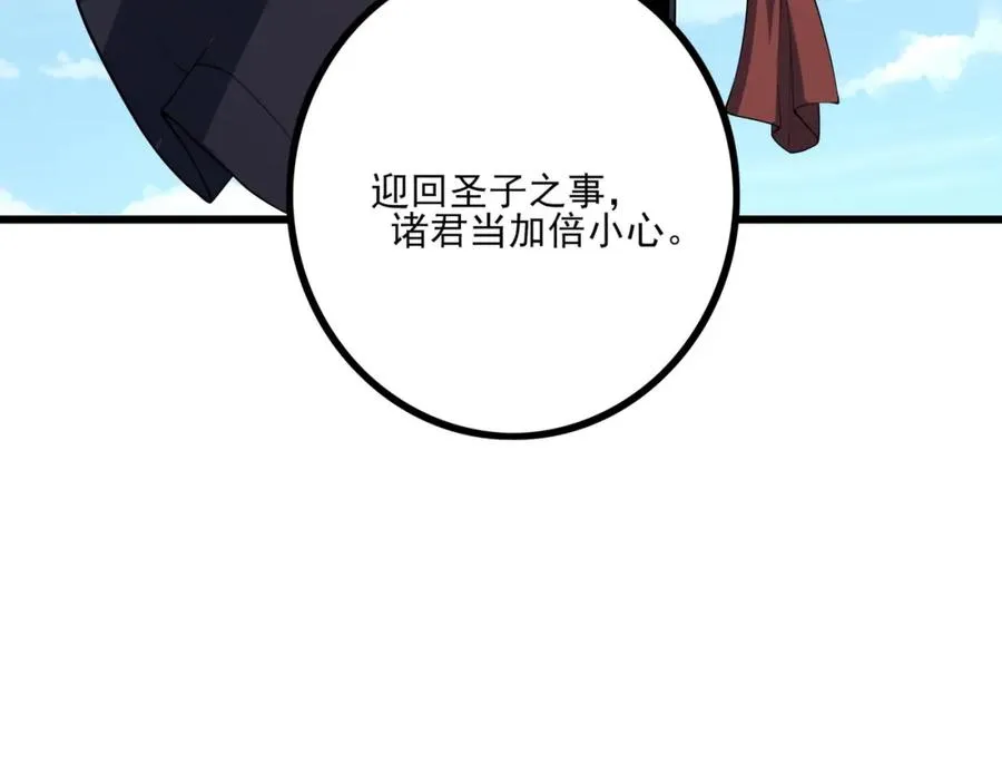 第9话 师傅？他下山了107