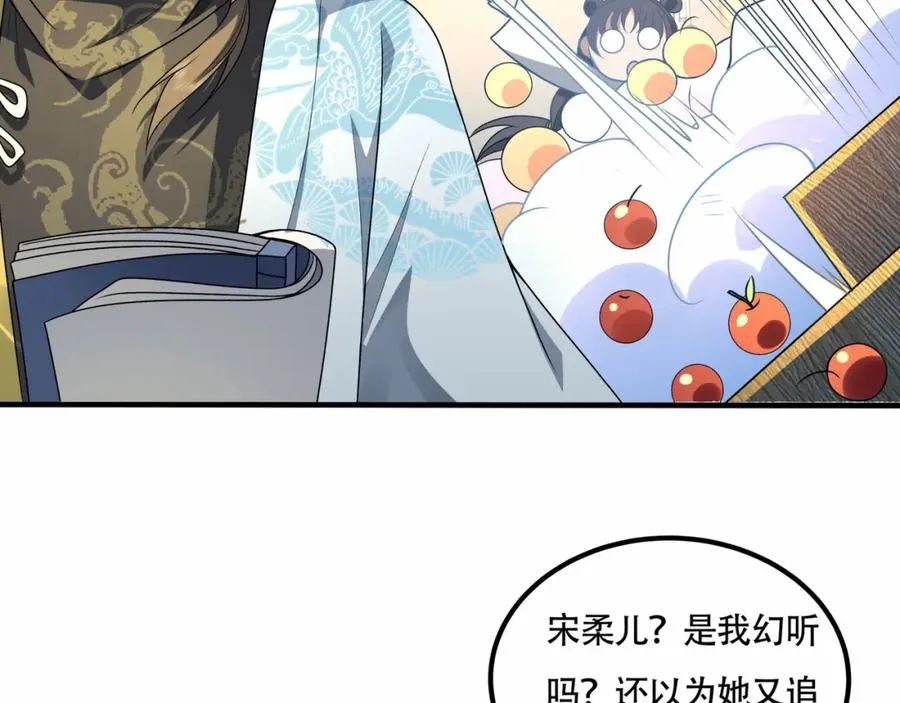 第13话 你也要以身相许？133