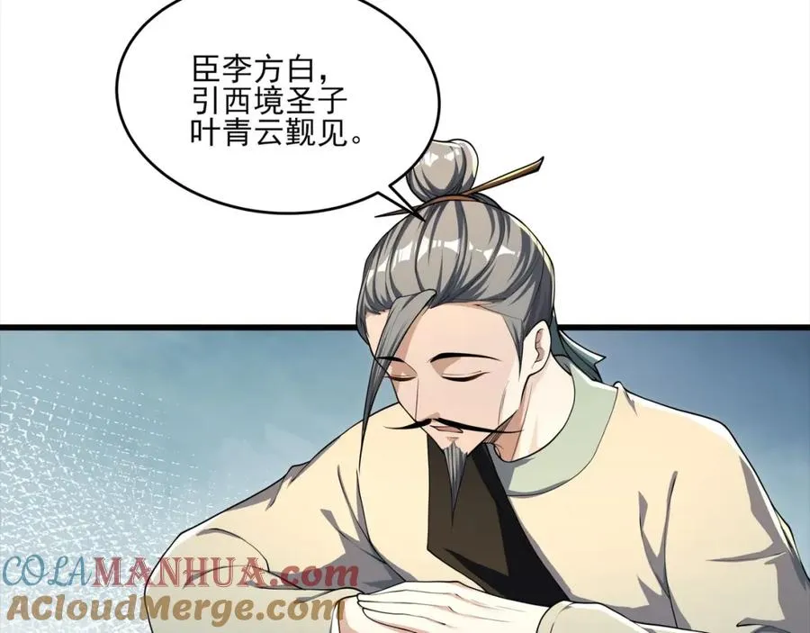 第21话 公费出国24