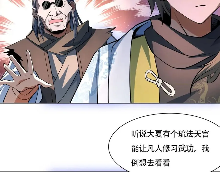 第20话 你师傅不要你啦！80