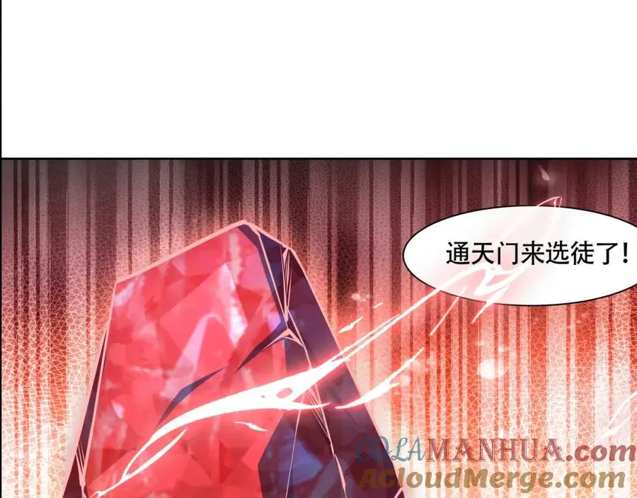 第18话 求求你打我6
