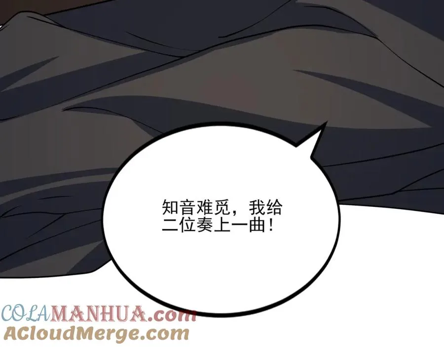 第9话 师傅？他下山了68