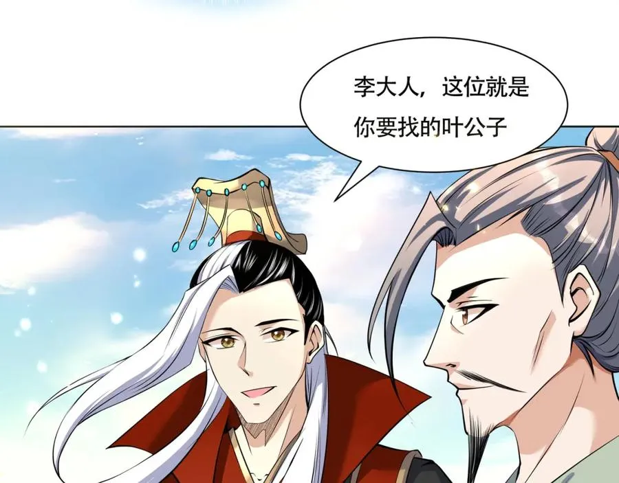 第20话 你师傅不要你啦！71