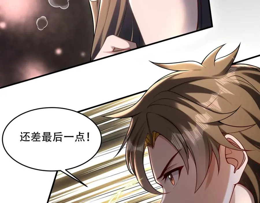第3话 有火娃！7