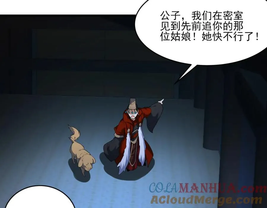 第15话 我是周皇？88