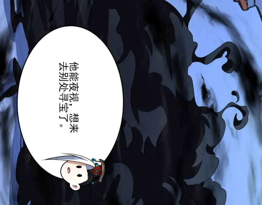 第15话 我是周皇？59