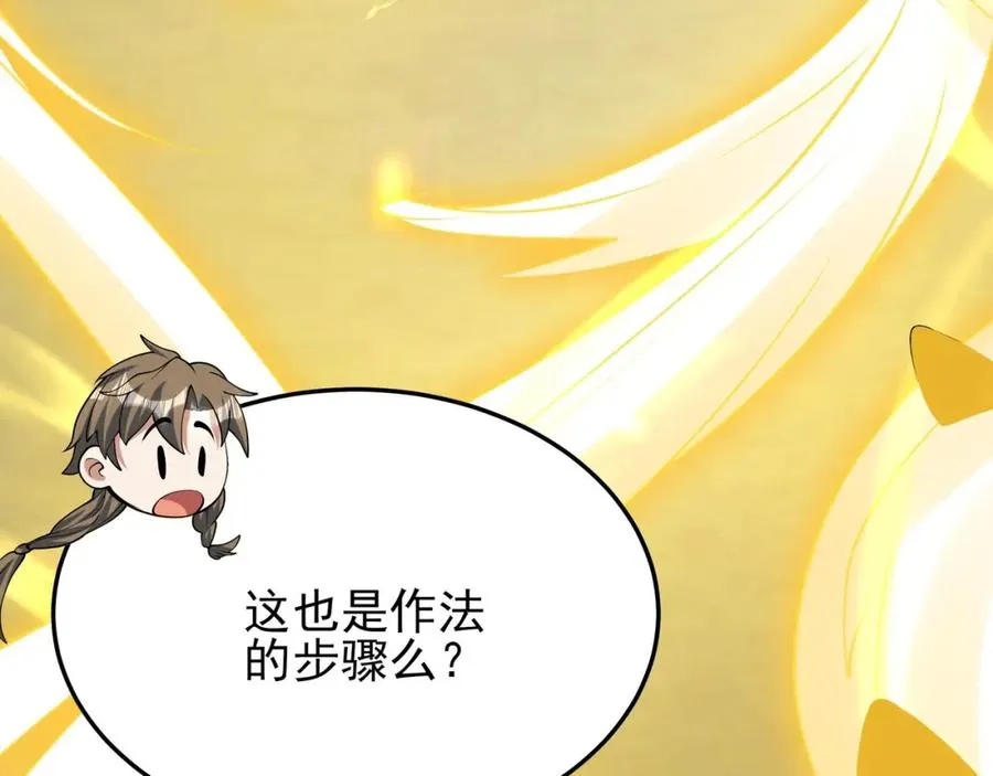 第15话 我是周皇？9