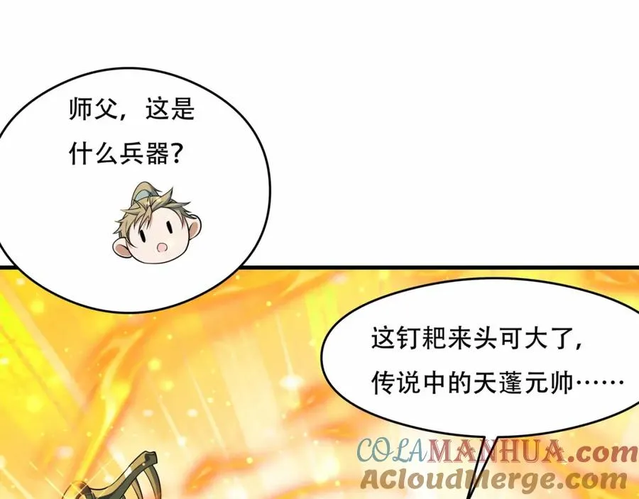 第8话 为子报仇88